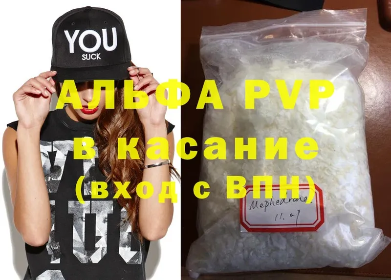 A PVP СК  дарк нет телеграм  Нижнекамск  закладка 